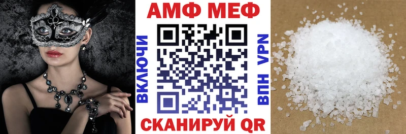 АМФЕТАМИН Розовый Отрадное
