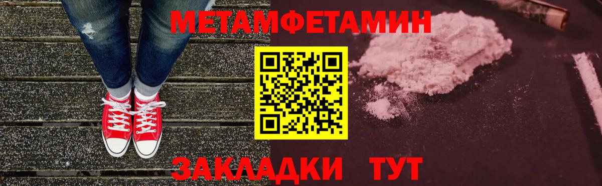 Амфетамин  АМФ 97%  Вход с VPN  Отрадное 
