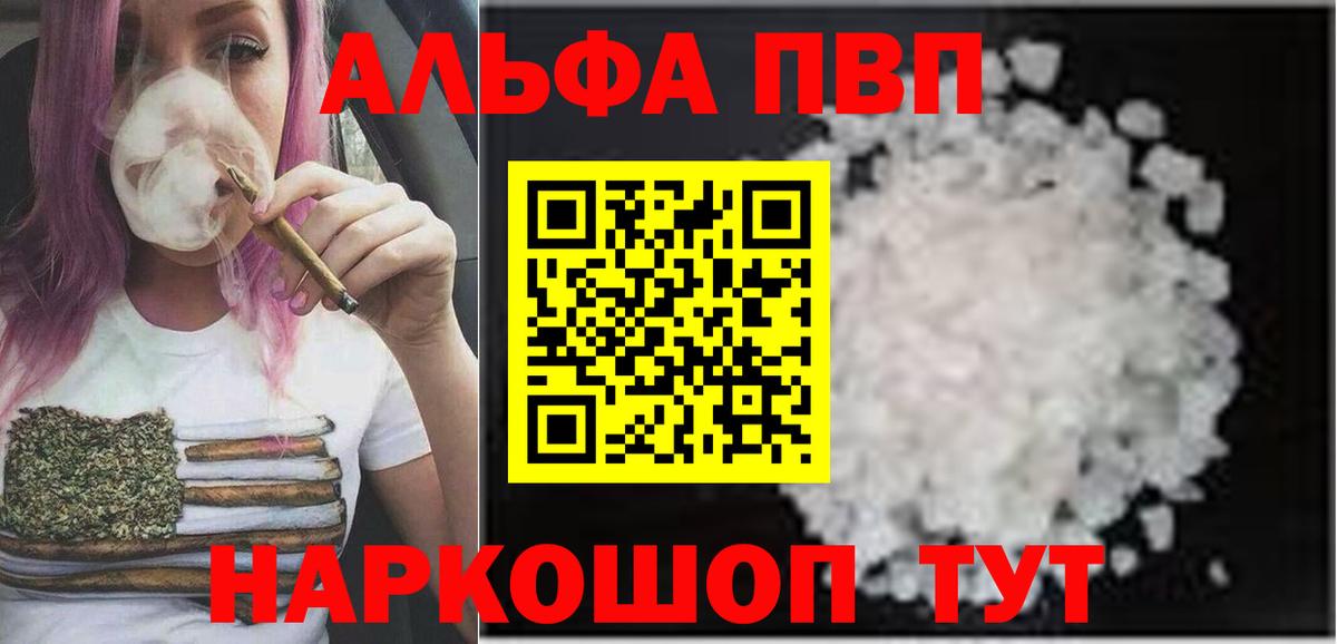 Альфа ПВП крисы CK Отрадное