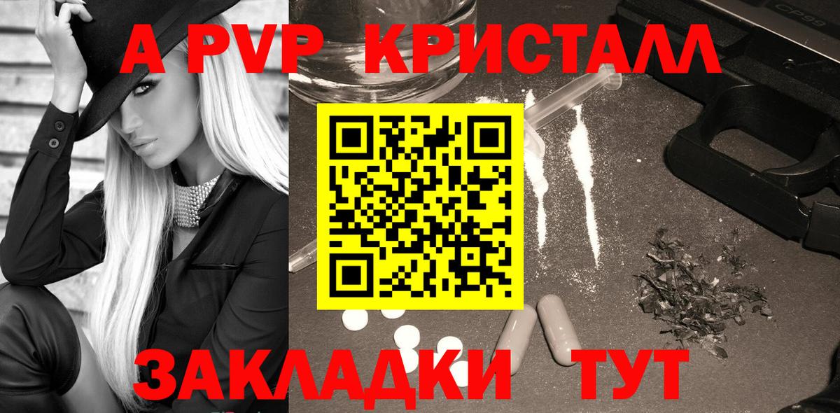 Alfa_PVP  Alpha PVP кристаллы  Вход с VPN  APVP Соль  Alpha PVP VHQ  Отрадное 
