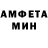 МЕТАМФЕТАМИН винт Tim C