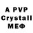 Alpha-PVP кристаллы Atlanfa Ionel