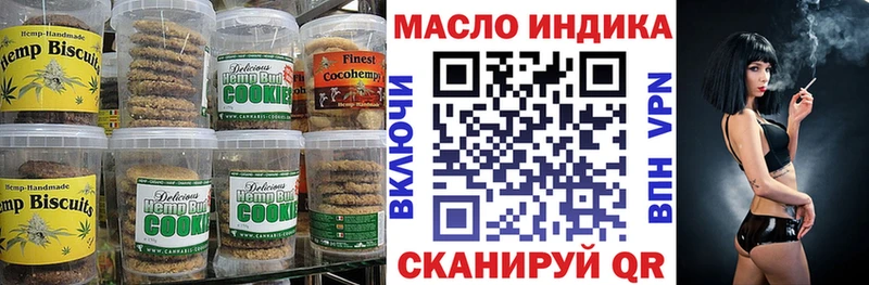 маркетплейс телеграм  Отрадное  Печенье с ТГК конопля 