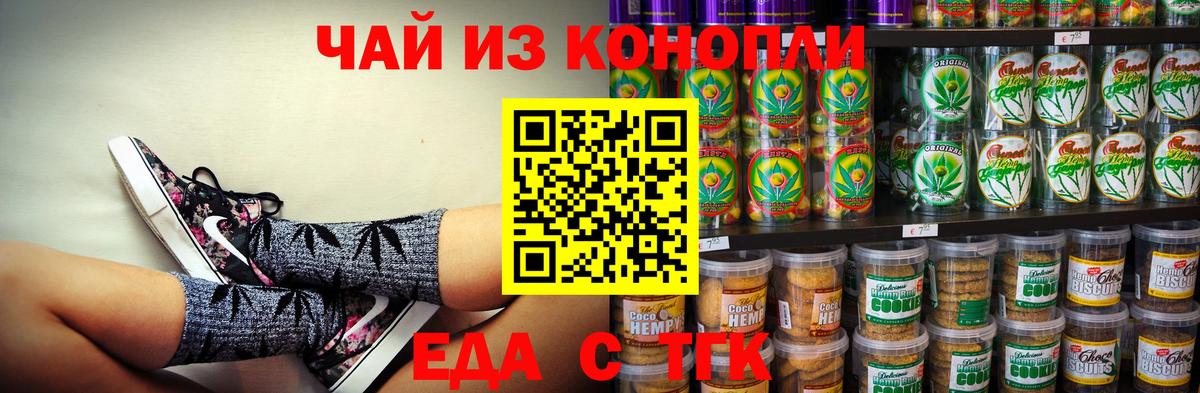 Canna-Cookies марихуана Отрадное