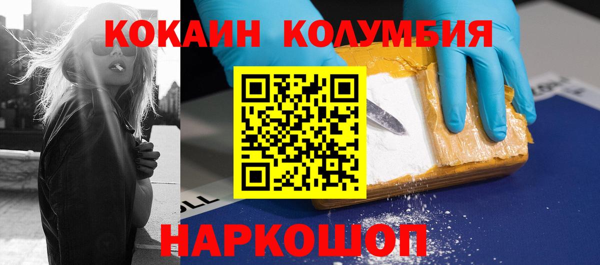 Отрадное  Cocaine 97%  Вход с VPN  КОКАИН 98% 
