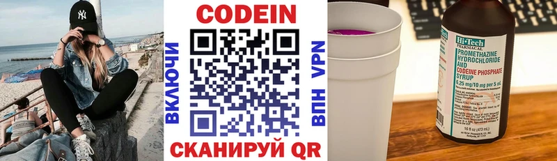 Кодеиновый сироп Lean напиток Lean (лин)  где можно купить   Отрадное 