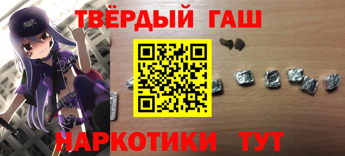 ГАШИШ hashish Отрадное