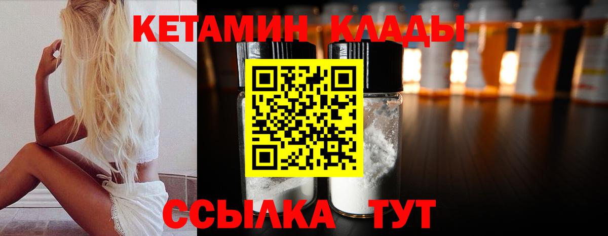 Кетамин VHQ  Вход с VPN  Отрадное  КЕТАМИН ketamine 