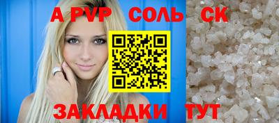соль ск Партизанск