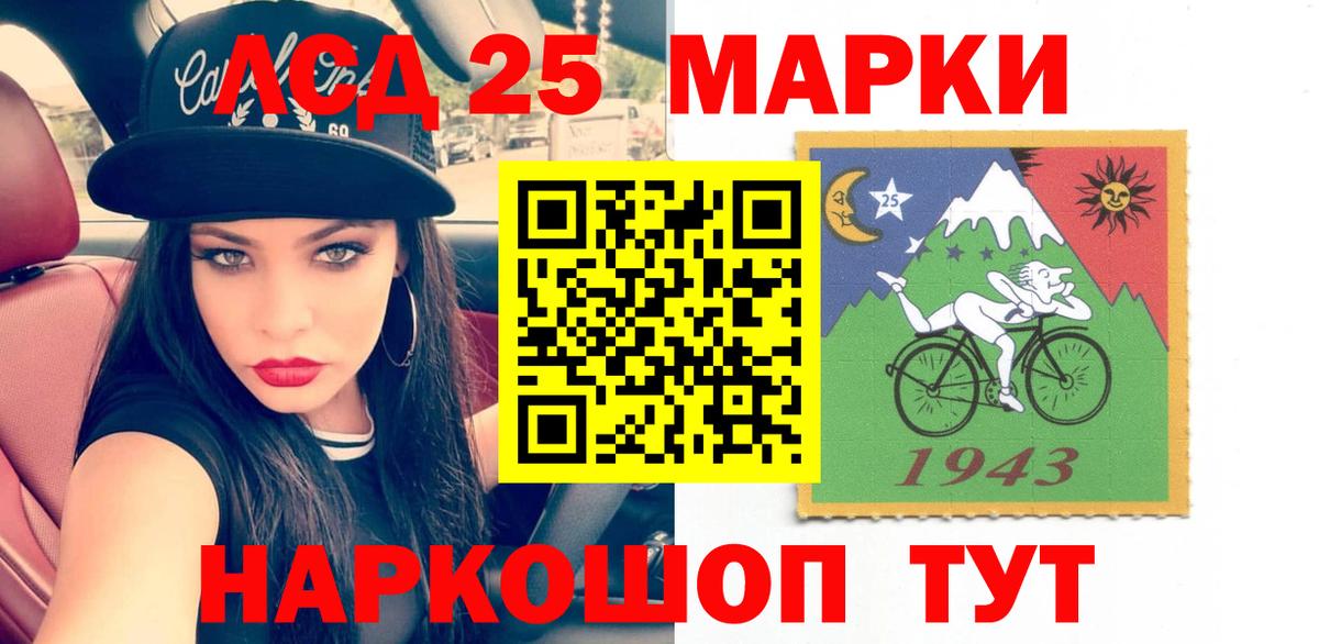 Отрадное  ЛСД экстази ecstasy  Лсд 25 экстази кислота  блэк спрут   Вход с VPN 