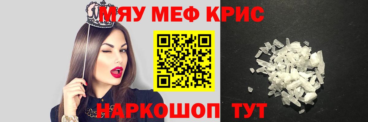 МЕФ мука Отрадное