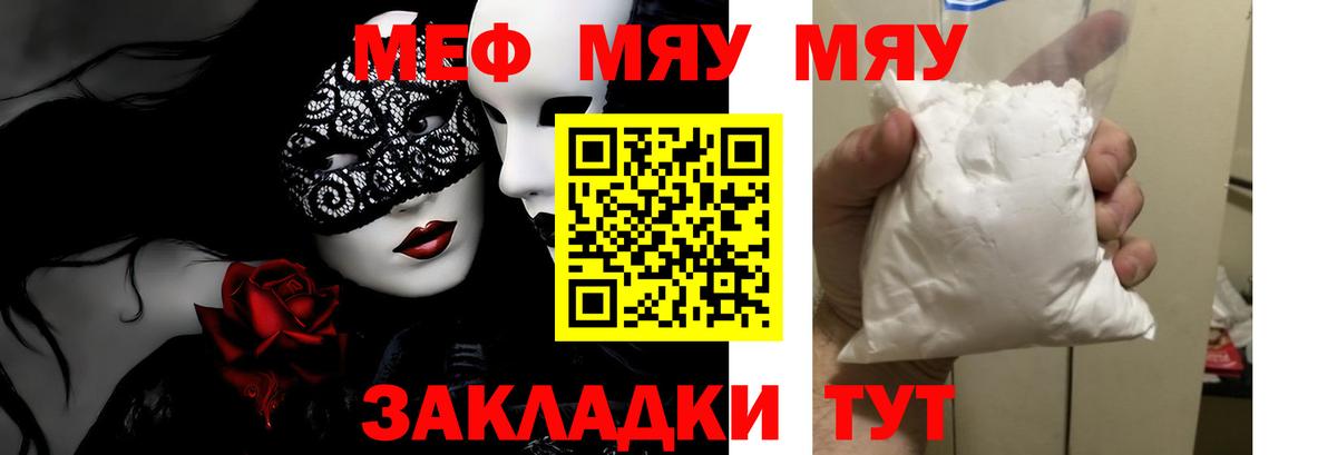Отрадное  Мефедрон mephedrone  МЯУ-МЯУ mephedrone  Вход с VPN 