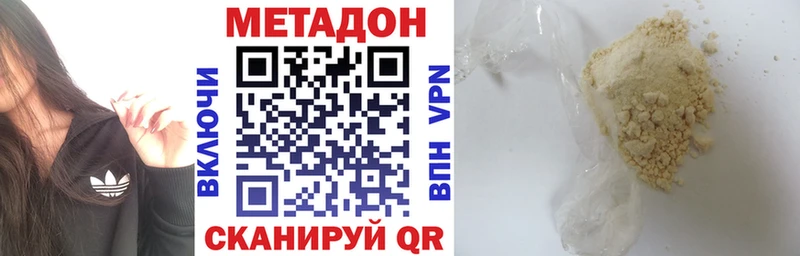 Метадон мёд  наркота  Отрадное 