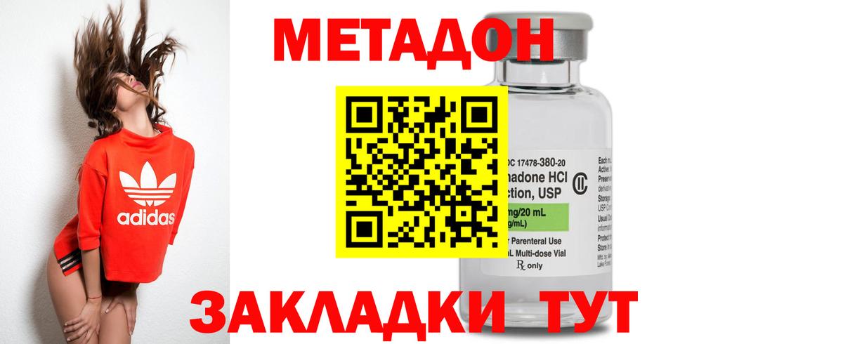 Отрадное  МЕТАДОН мёд  Вход с VPN 