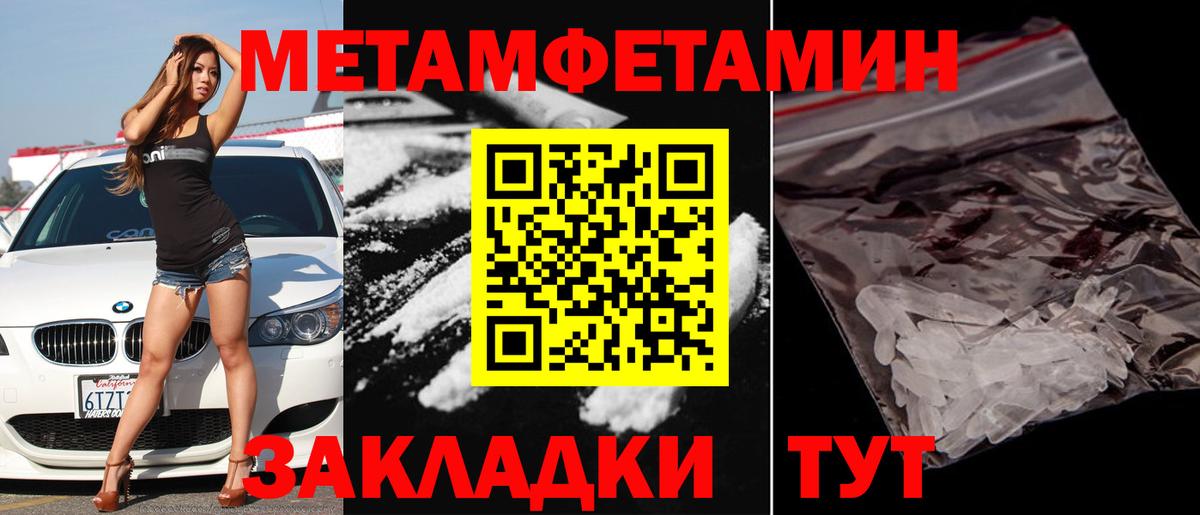 МЕТАМФЕТАМИН Methamphetamine  Вход с VPN  Отрадное  МЕТАМФЕТАМИН Methamphetamine 
