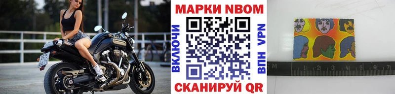 Марки N-bome 1,5мг  Отрадное 