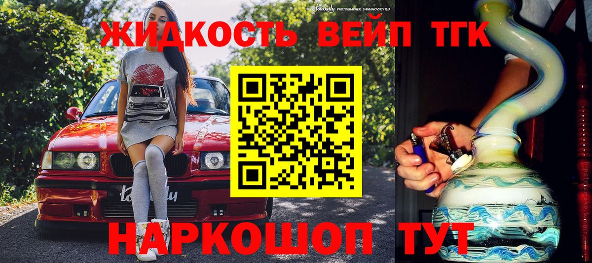ОМГ ОМГ как зайти  Вход с VPN  Отрадное  ТГК THC oil  Дистиллят ТГК вейп с тгк 